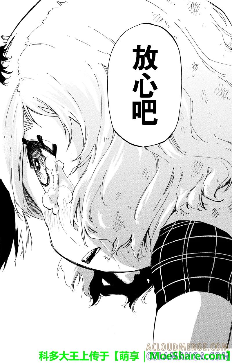 第141话魂一闪-玩偶杀人游戏-藏人幸明 野村优介（第4张）