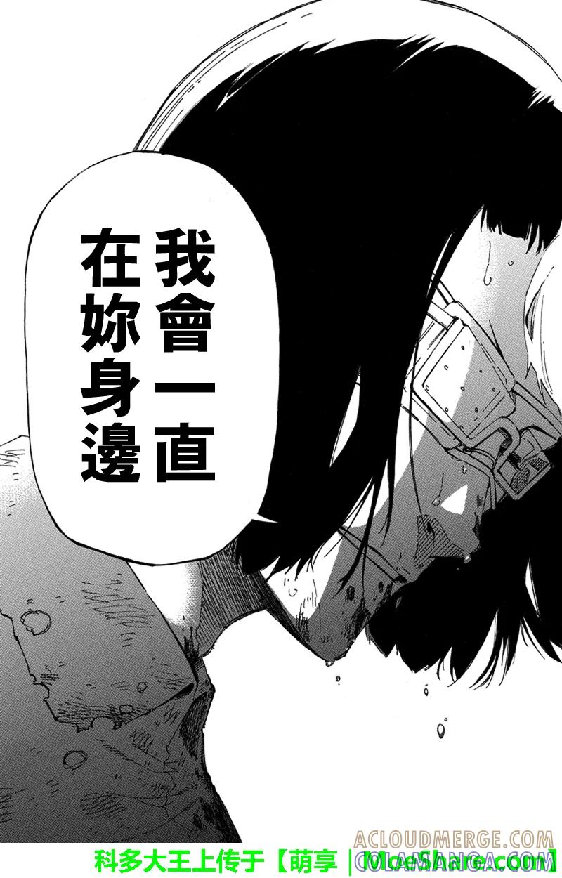 第141话魂一闪-玩偶杀人游戏-藏人幸明 野村优介（第5张）