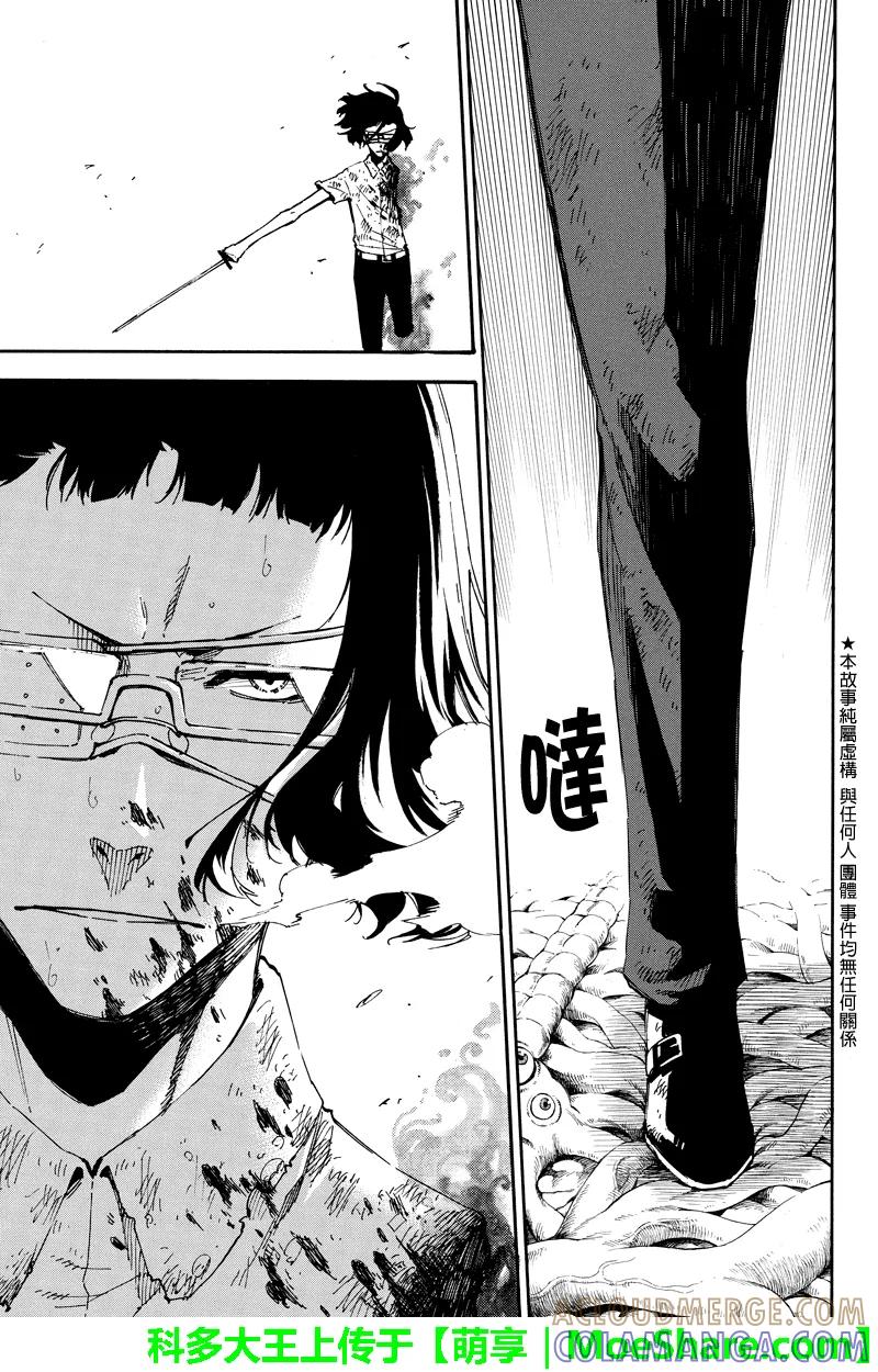 第141话魂一闪-玩偶杀人游戏-藏人幸明 野村优介（第7张）