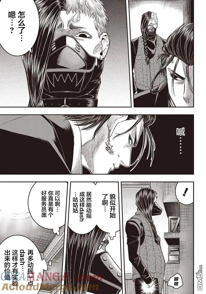 第146话-杀手餐厅-河合孝典 平山梦明（第5张）