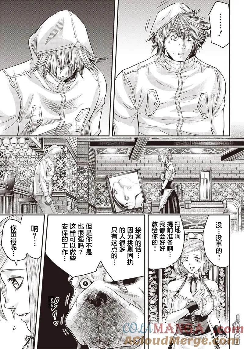 第146话-杀手餐厅-河合孝典 平山梦明（第9张）