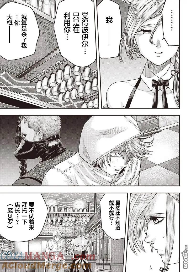 第146话-杀手餐厅-河合孝典 平山梦明（第7张）