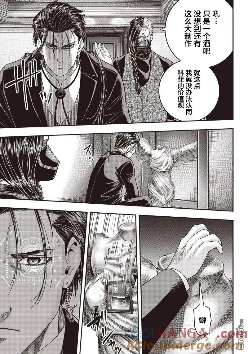 第146话-杀手餐厅-河合孝典 平山梦明（第3张）