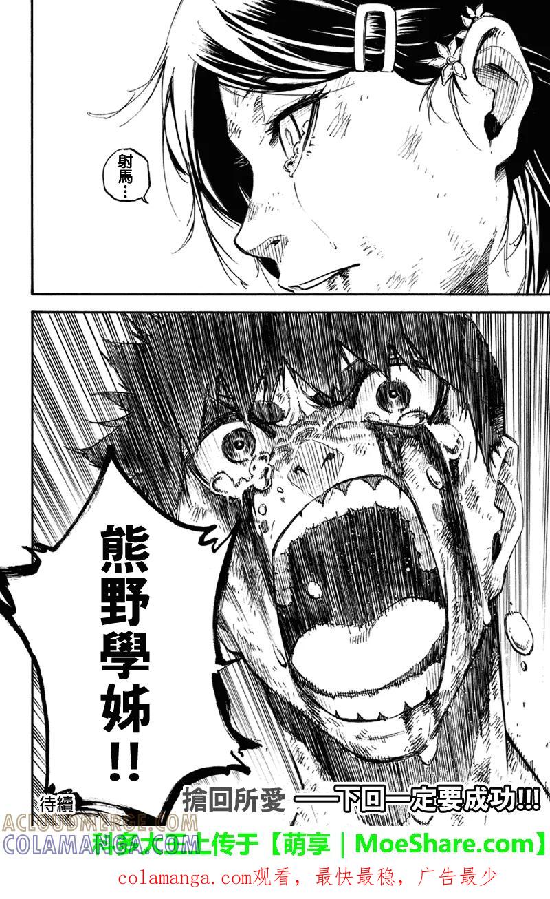 第146话统一战线-玩偶杀人游戏-藏人幸明 野村优介（第14张）