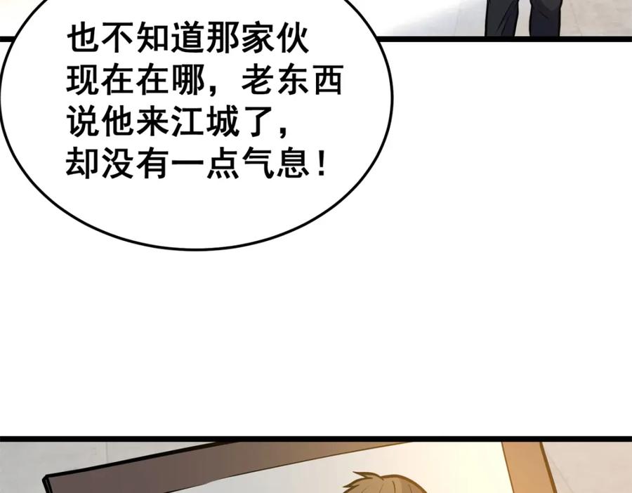 147我愿意！-都市极品医神-破界互动（第12张）