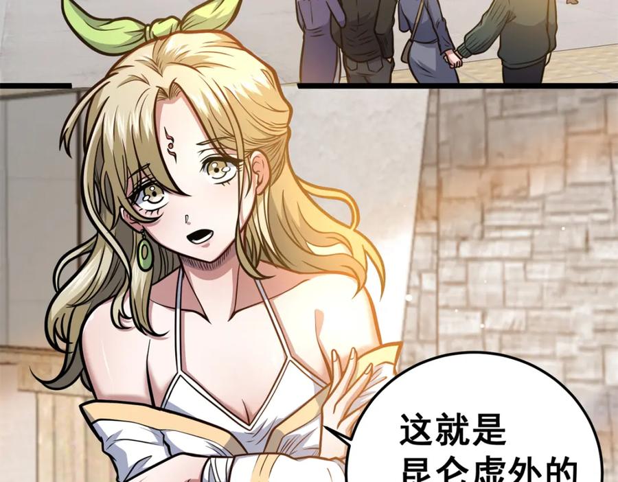 147我愿意！-都市极品医神-破界互动（第6张）