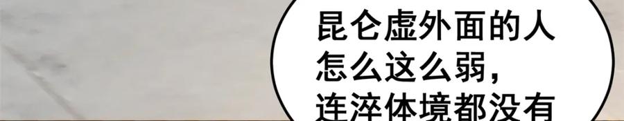 147我愿意！-都市极品医神-破界互动（第10张）
