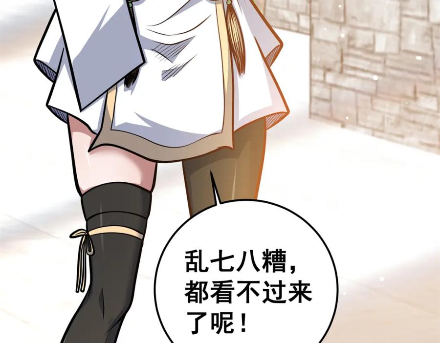 147我愿意！-都市极品医神-破界互动（第8张）