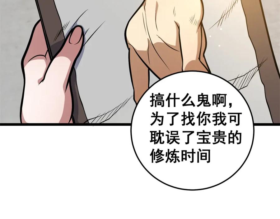 147我愿意！-都市极品医神-破界互动（第14张）