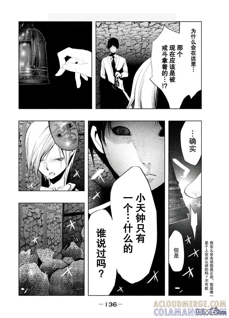 第157话拜托你了小春-当无火葬场的小镇里钟声鸣响时-和夏弘雨 碧海景（第6张）