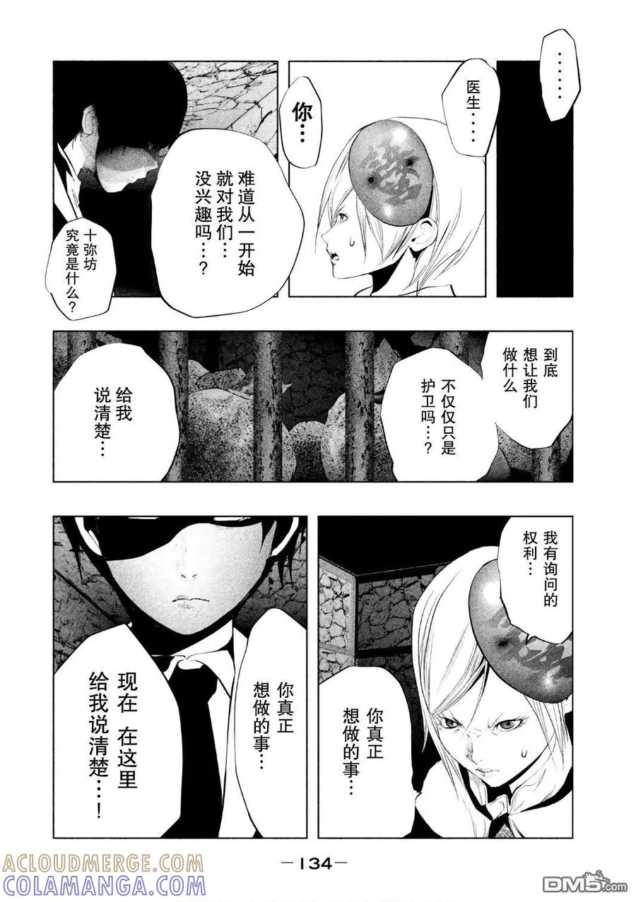 第157话拜托你了小春-当无火葬场的小镇里钟声鸣响时-和夏弘雨 碧海景（第4张）