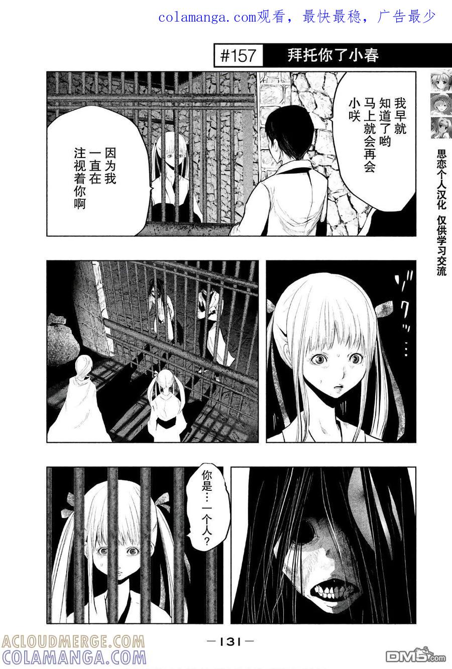 第157话拜托你了小春-当无火葬场的小镇里钟声鸣响时-和夏弘雨 碧海景（第1张）
