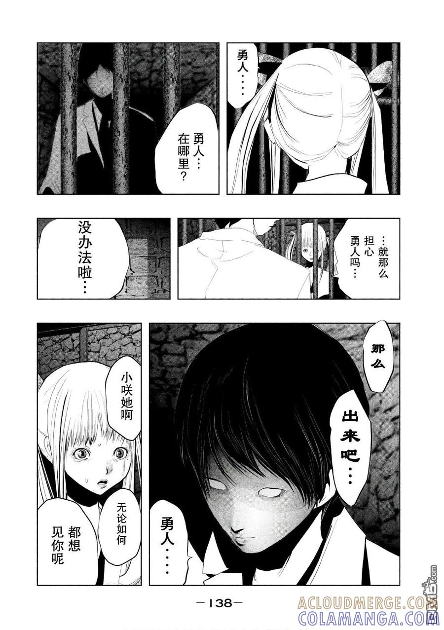 第157话拜托你了小春-当无火葬场的小镇里钟声鸣响时-和夏弘雨 碧海景（第8张）