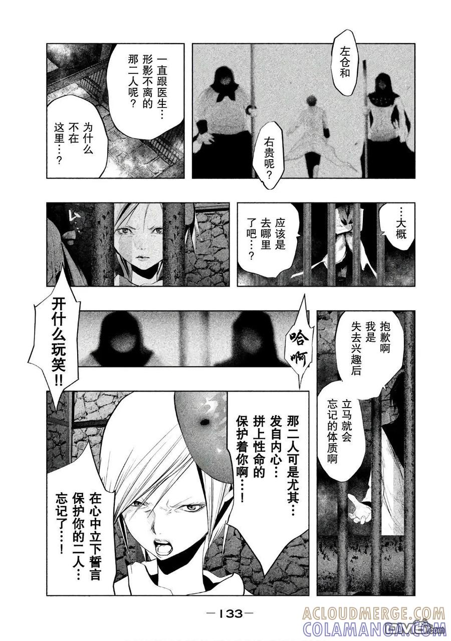 第157话拜托你了小春-当无火葬场的小镇里钟声鸣响时-和夏弘雨 碧海景（第3张）