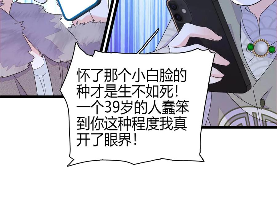160二选一-全能千金燃翻天-阅文漫画/客心文化（第29张）