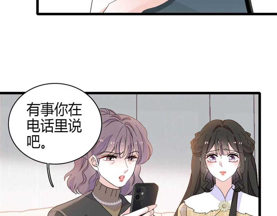 160二选一-全能千金燃翻天-阅文漫画/客心文化（第20张）