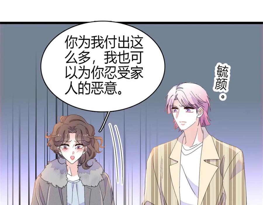 160二选一-全能千金燃翻天-阅文漫画/客心文化（第11张）
