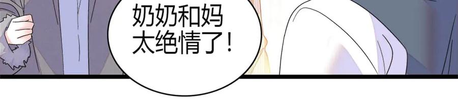 160二选一-全能千金燃翻天-阅文漫画/客心文化（第5张）