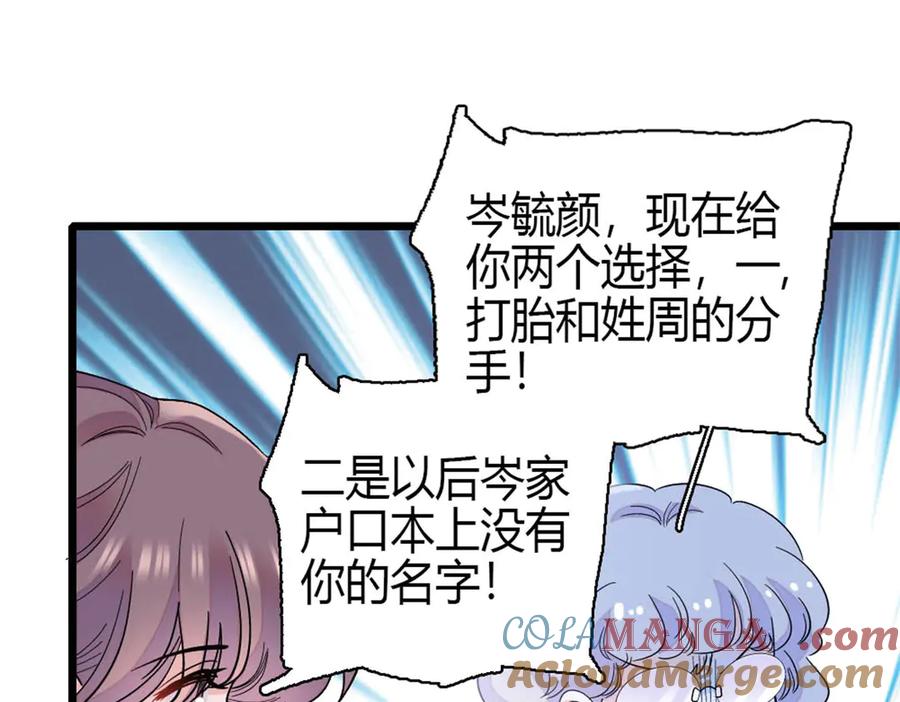 160二选一-全能千金燃翻天-阅文漫画/客心文化（第25张）