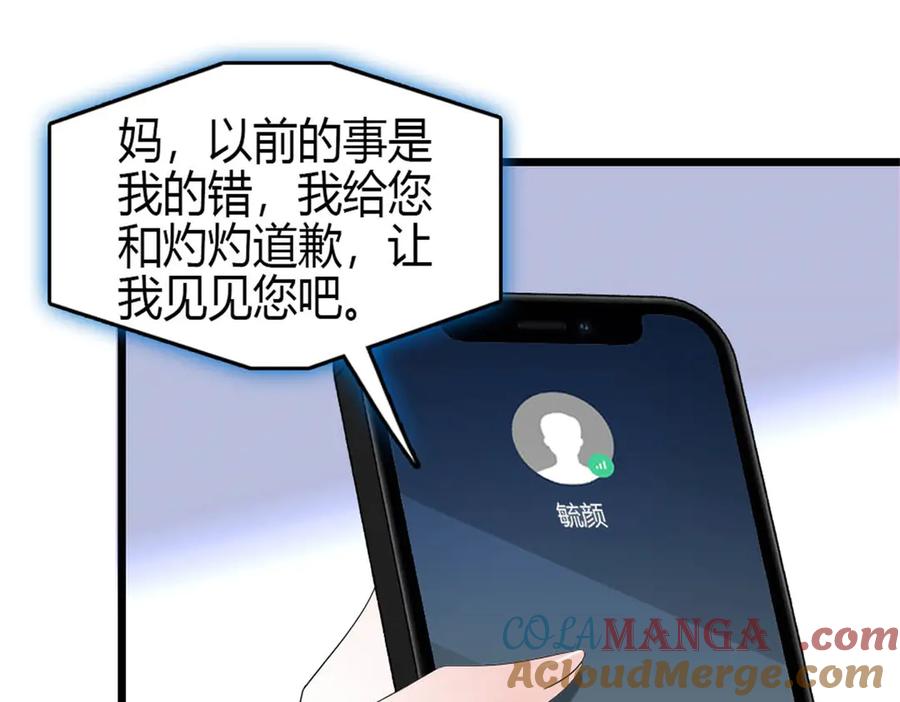 160二选一-全能千金燃翻天-阅文漫画/客心文化（第19张）
