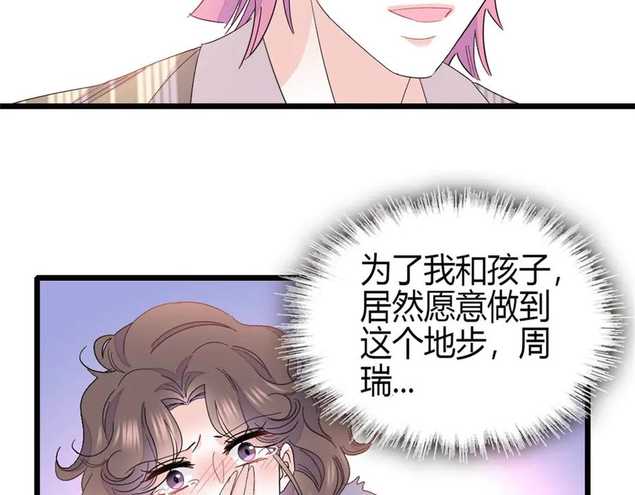 160二选一-全能千金燃翻天-阅文漫画/客心文化（第9张）