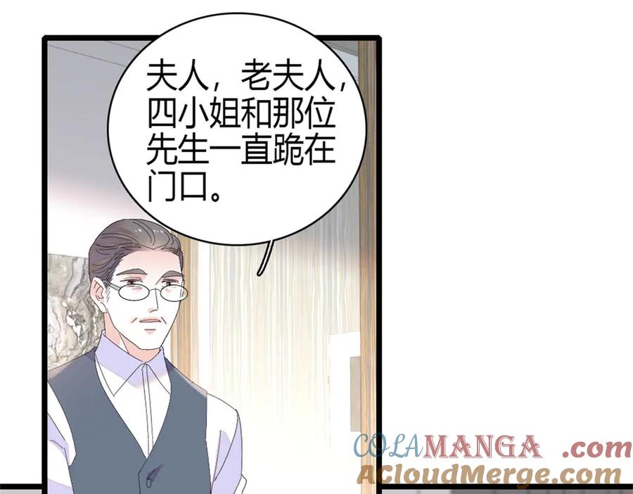 160二选一-全能千金燃翻天-阅文漫画/客心文化（第13张）