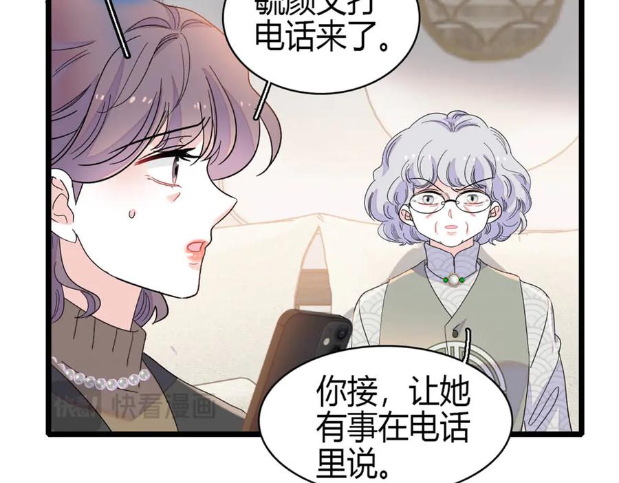 160二选一-全能千金燃翻天-阅文漫画/客心文化（第17张）