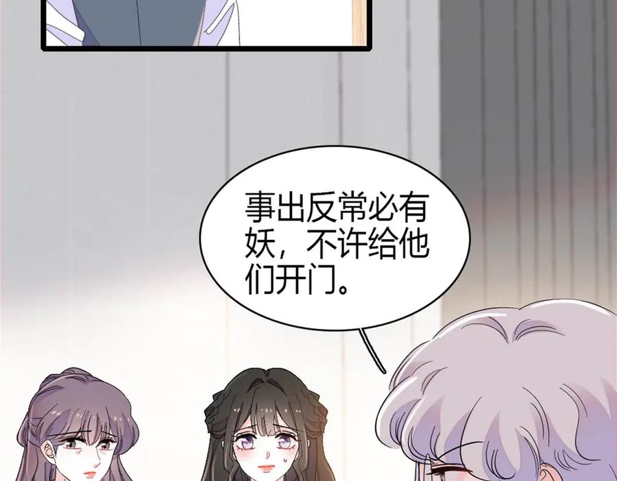160二选一-全能千金燃翻天-阅文漫画/客心文化（第14张）