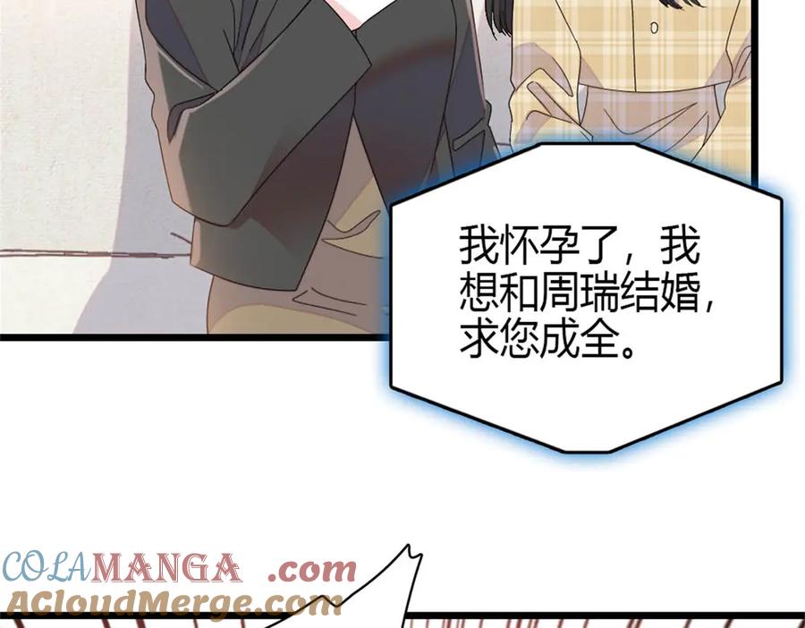 160二选一-全能千金燃翻天-阅文漫画/客心文化（第22张）