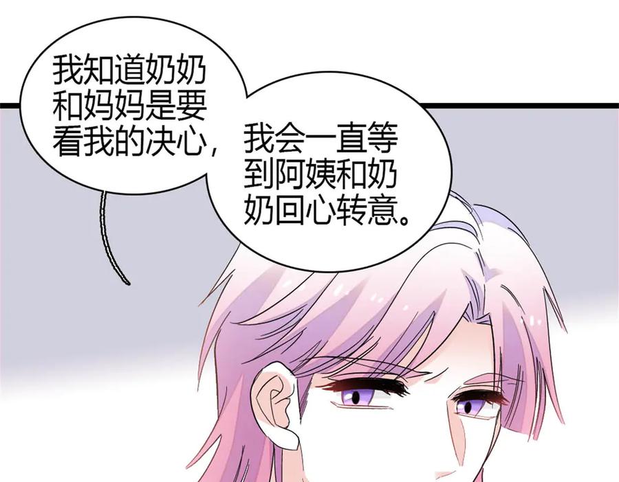 160二选一-全能千金燃翻天-阅文漫画/客心文化（第8张）