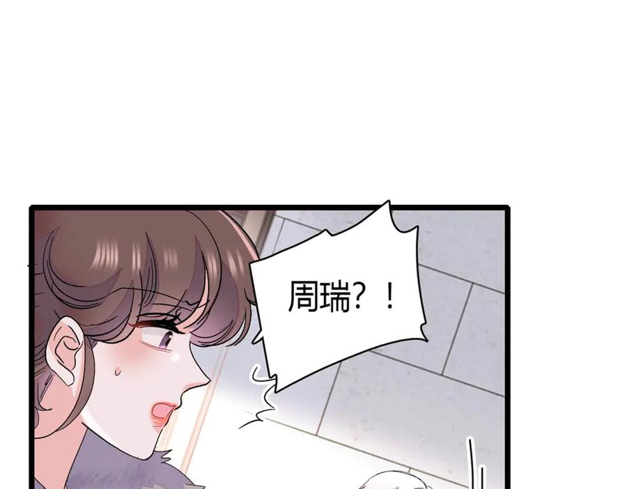 160二选一-全能千金燃翻天-阅文漫画/客心文化（第6张）