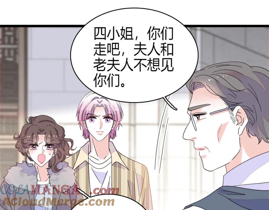 160二选一-全能千金燃翻天-阅文漫画/客心文化（第4张）