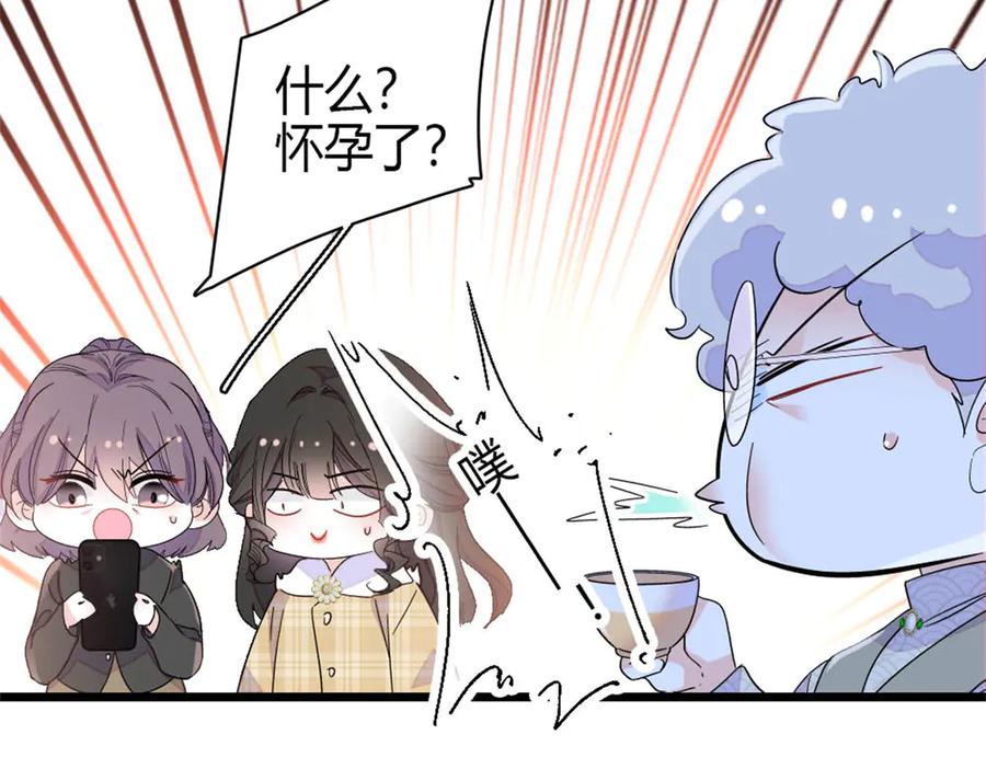 160二选一-全能千金燃翻天-阅文漫画/客心文化（第23张）