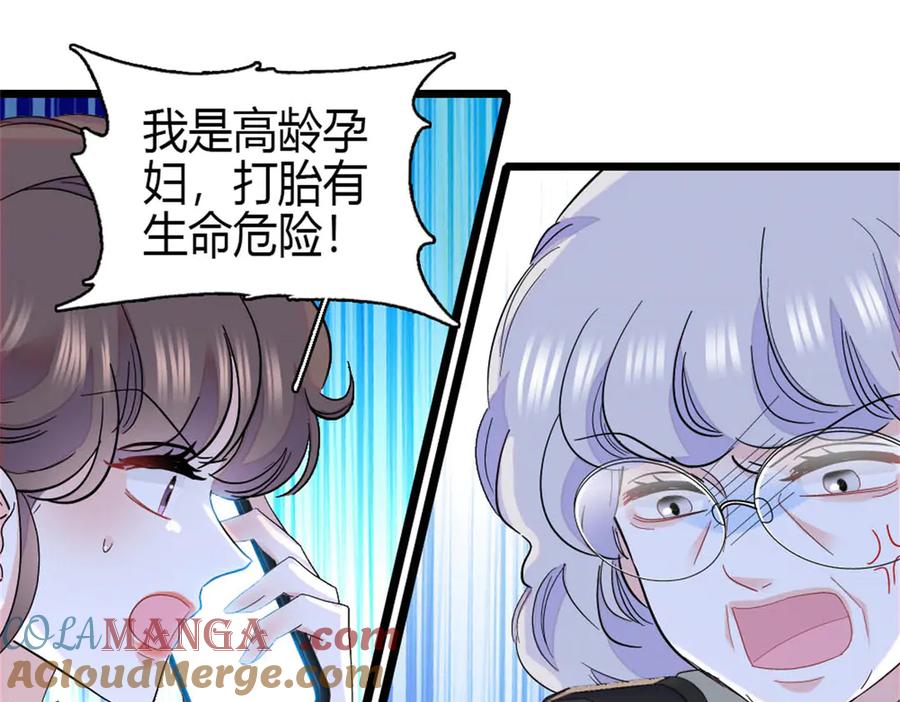 160二选一-全能千金燃翻天-阅文漫画/客心文化（第28张）