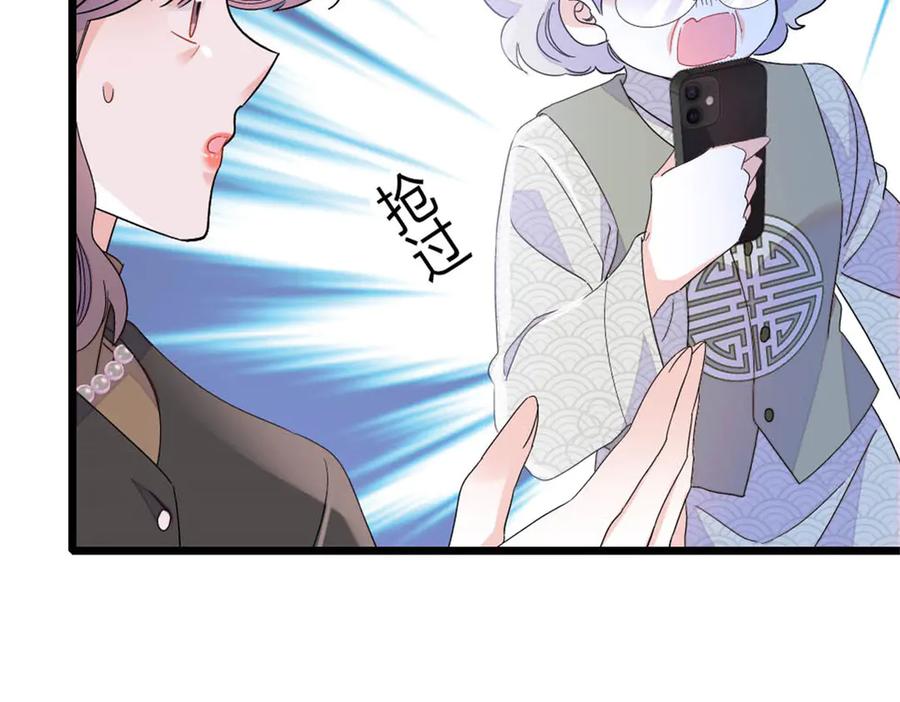 160二选一-全能千金燃翻天-阅文漫画/客心文化（第26张）