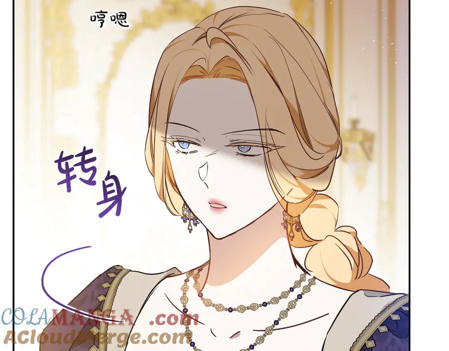 第176话她在叫我-这一世我来当家主-Mon(Antstudio)+Kim Roah(原著)（第21张）