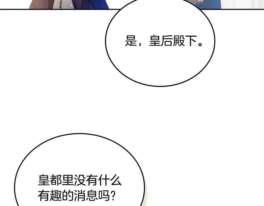 第176话她在叫我-这一世我来当家主-Mon(Antstudio)+Kim Roah(原著)（第19张）