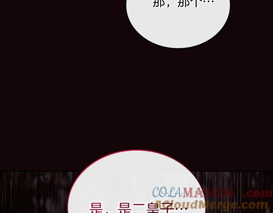 第176话她在叫我-这一世我来当家主-Mon(Antstudio)+Kim Roah(原著)（第41张）