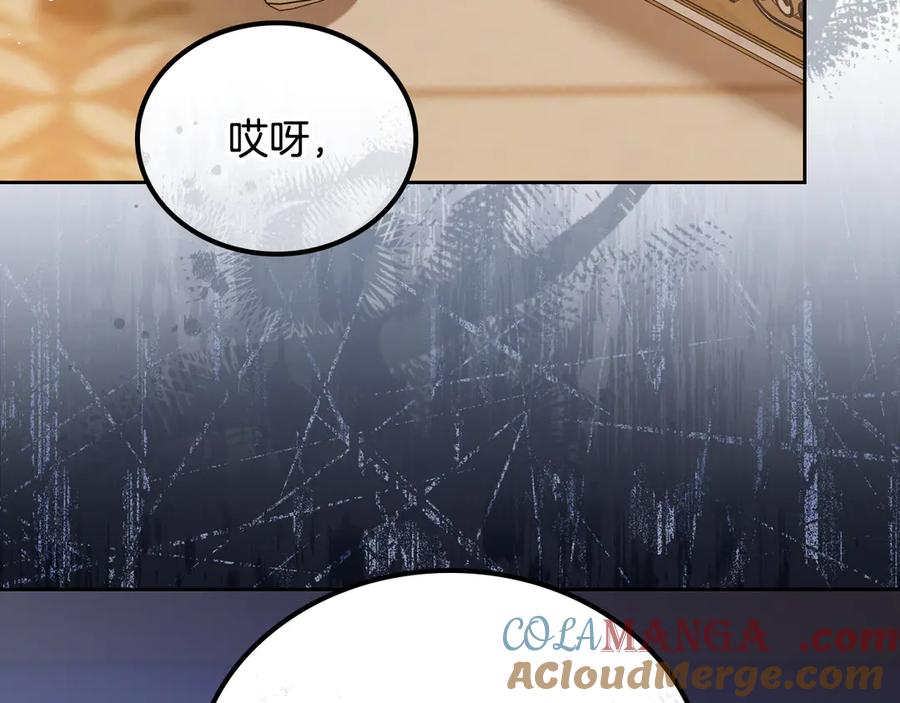 第176话她在叫我-这一世我来当家主-Mon(Antstudio)+Kim Roah(原著)（第5张）