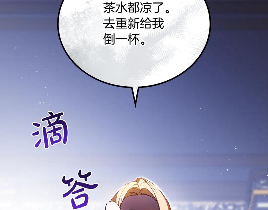 第176话她在叫我-这一世我来当家主-Mon(Antstudio)+Kim Roah(原著)（第6张）