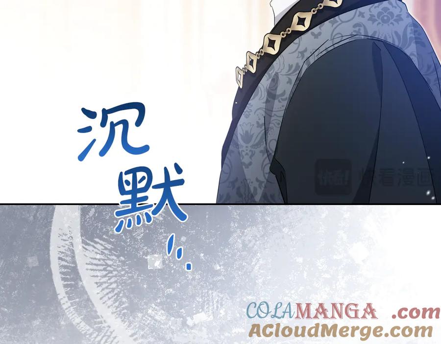 第176话她在叫我-这一世我来当家主-Mon(Antstudio)+Kim Roah(原著)（第25张）