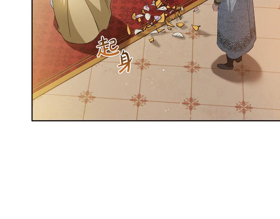 第176话她在叫我-这一世我来当家主-Mon(Antstudio)+Kim Roah(原著)（第11张）