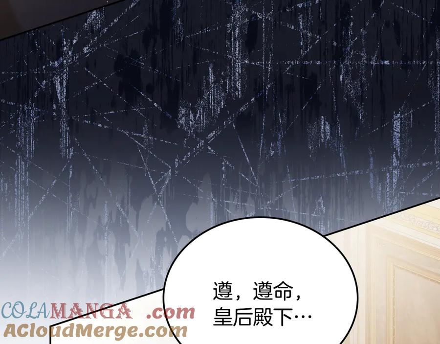 第176话她在叫我-这一世我来当家主-Mon(Antstudio)+Kim Roah(原著)（第9张）