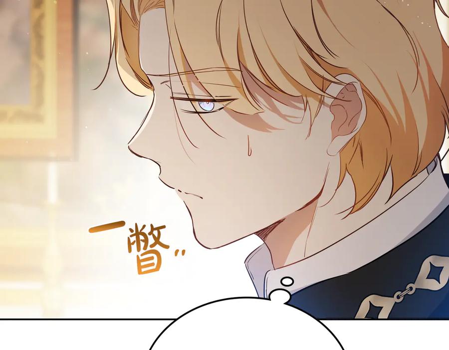 第176话她在叫我-这一世我来当家主-Mon(Antstudio)+Kim Roah(原著)（第15张）
