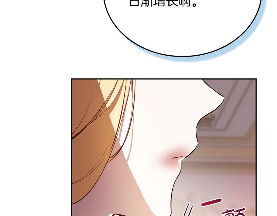 第176话她在叫我-这一世我来当家主-Mon(Antstudio)+Kim Roah(原著)（第36张）
