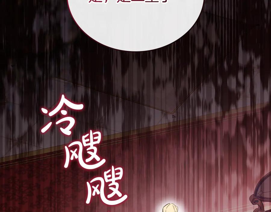 第176话她在叫我-这一世我来当家主-Mon(Antstudio)+Kim Roah(原著)（第42张）