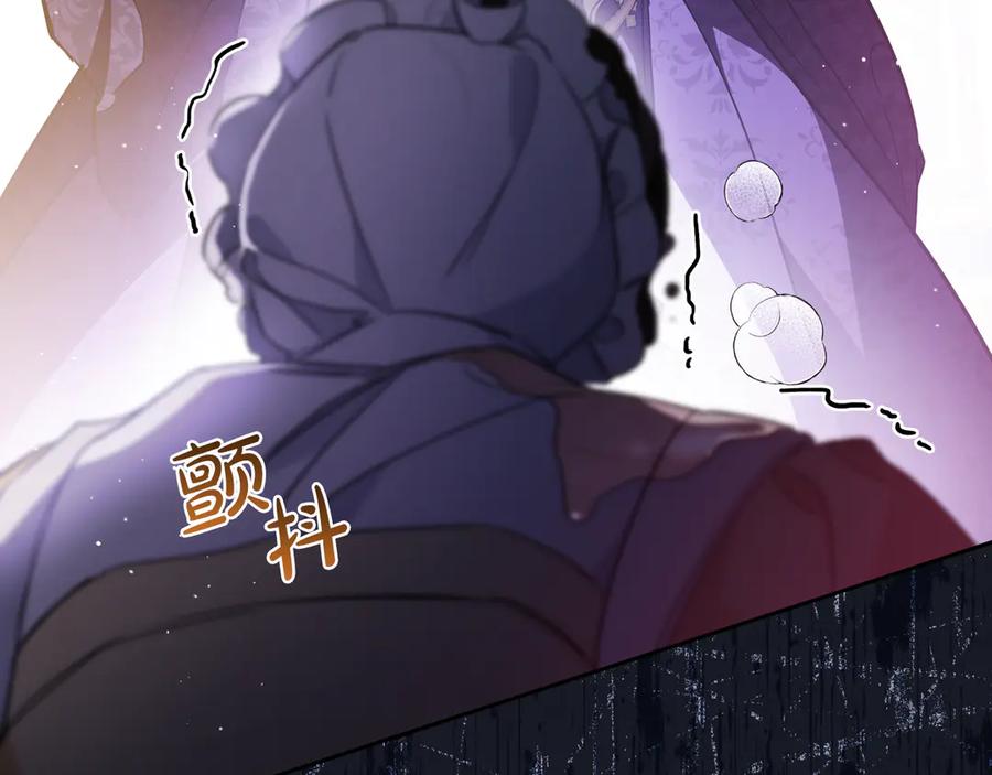第176话她在叫我-这一世我来当家主-Mon(Antstudio)+Kim Roah(原著)（第8张）
