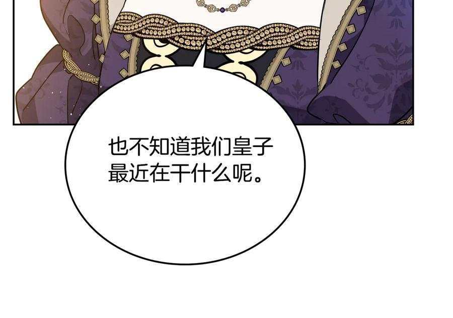 第176话她在叫我-这一世我来当家主-Mon(Antstudio)+Kim Roah(原著)（第22张）
