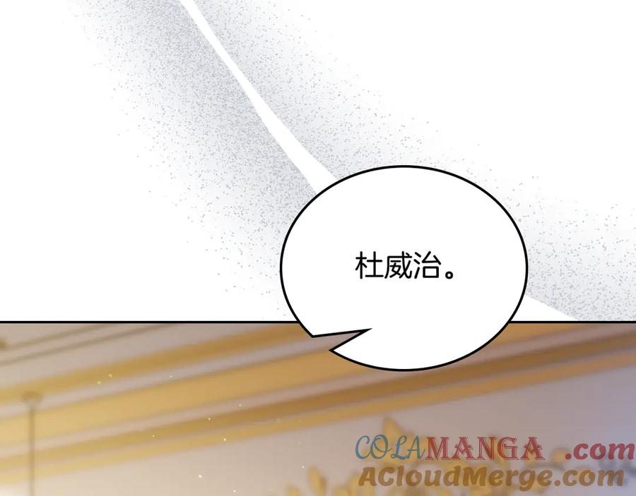 第176话她在叫我-这一世我来当家主-Mon(Antstudio)+Kim Roah(原著)（第17张）