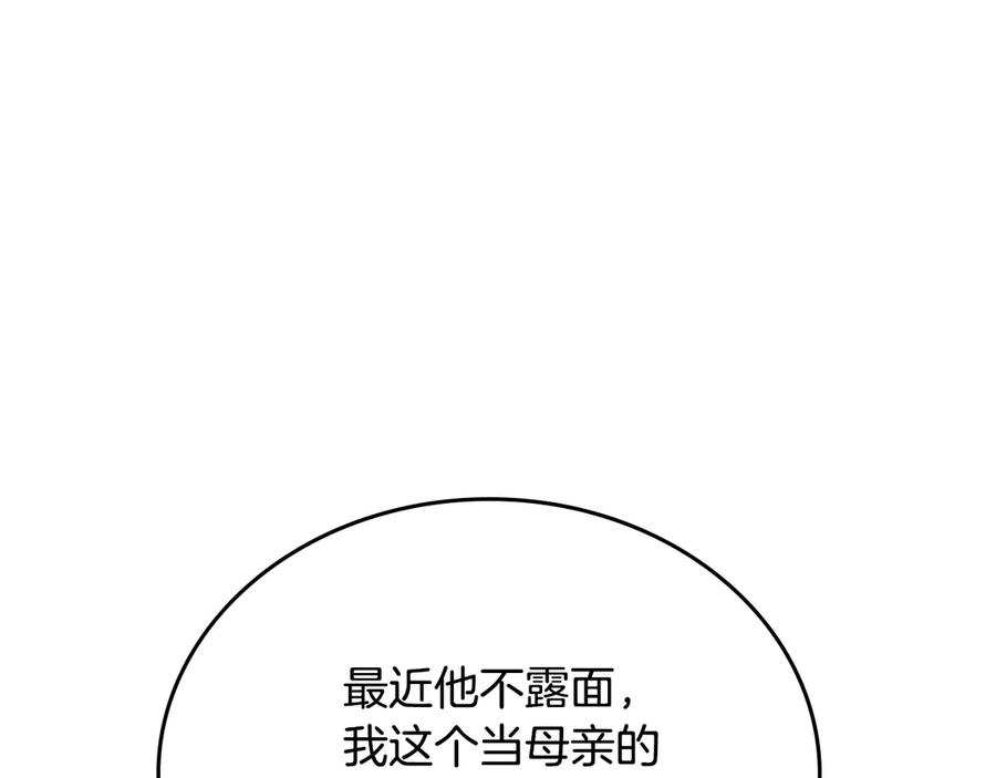 第176话她在叫我-这一世我来当家主-Mon(Antstudio)+Kim Roah(原著)（第23张）